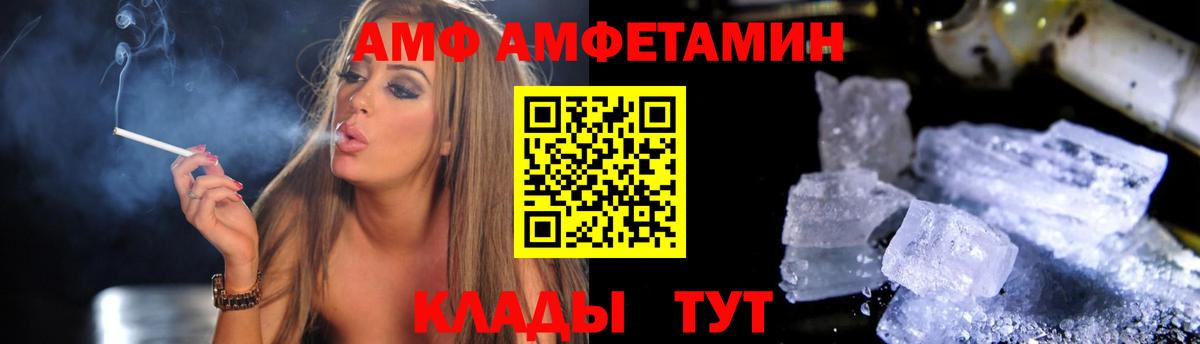 АМФ 97% Бугуруслан