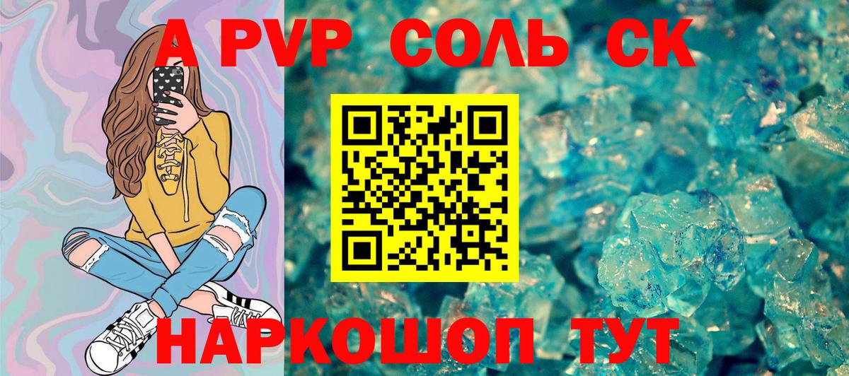 купить наркотик  APVP Crystall  Вход с VPN  Alpha-PVP СК  Бугуруслан  Alfa_PVP VHQ 