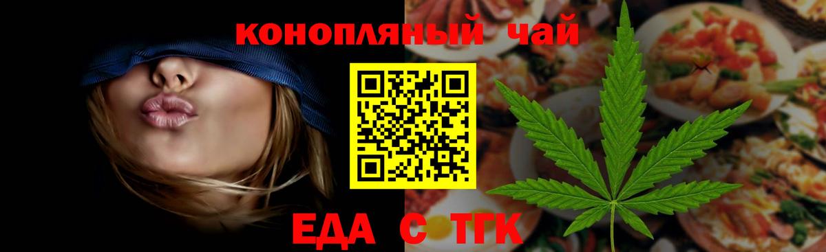 Cannafood конопля Бугуруслан
