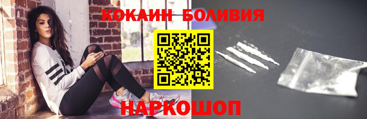COCAIN 98%  Вход с VPN  Бугуруслан  Кокаин FishScale 