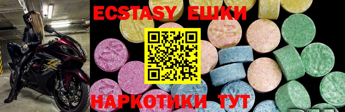 Ecstasy таблы Бугуруслан