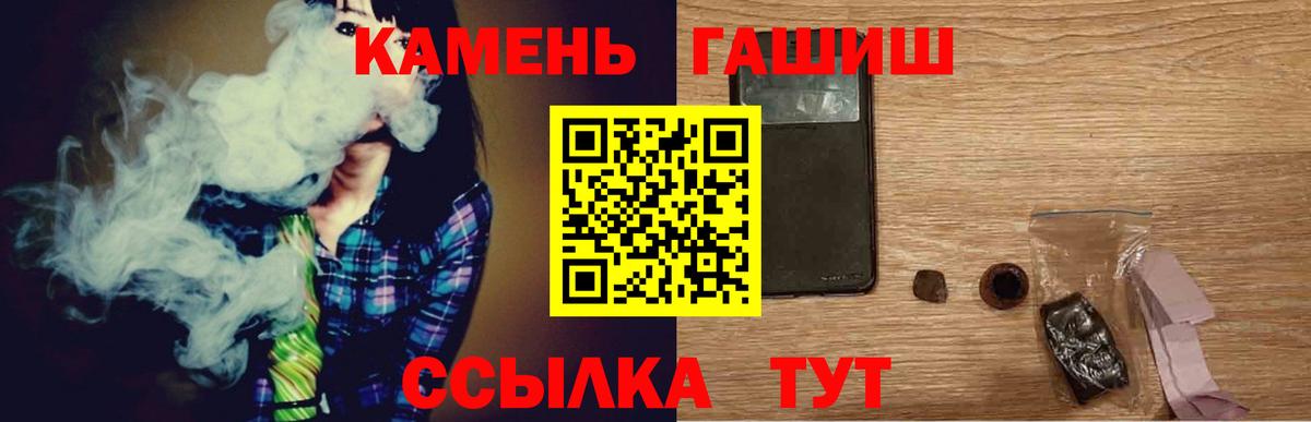 Бугуруслан  ГАШ 40% ТГК  Вход с VPN  ГАШИШ  Гашиш VHQ 