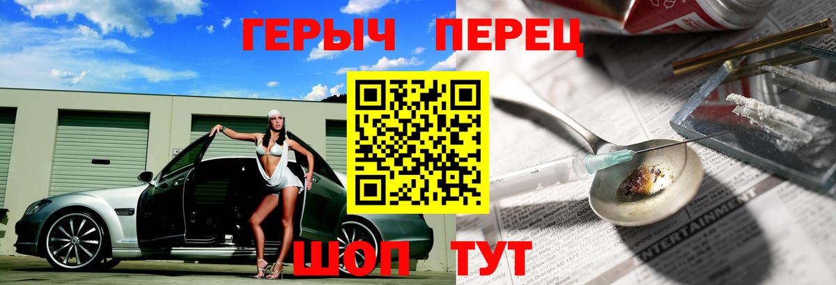 Героин  Вход с VPN  Бугуруслан  Героин герыч 