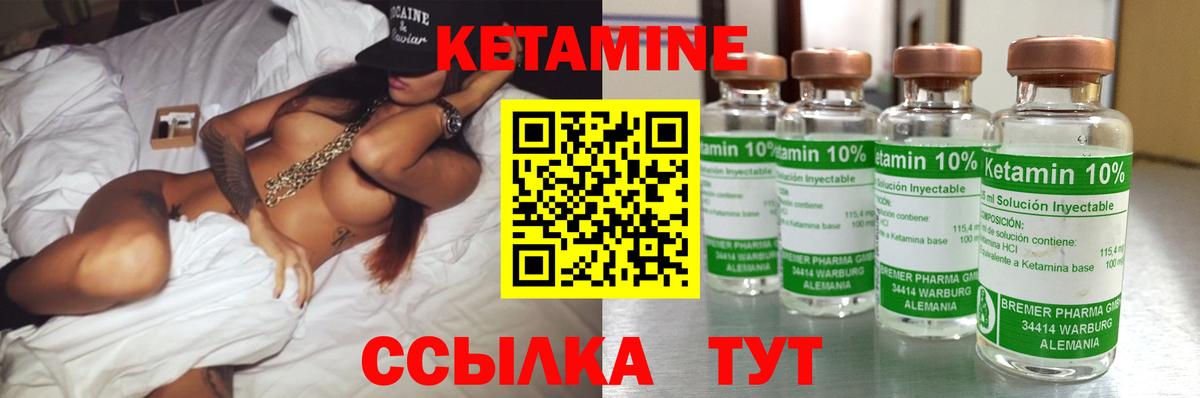 Бугуруслан  Кетамин ketamine  Вход с VPN 