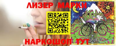 эйфоретик Комсомольск-на-Амуре