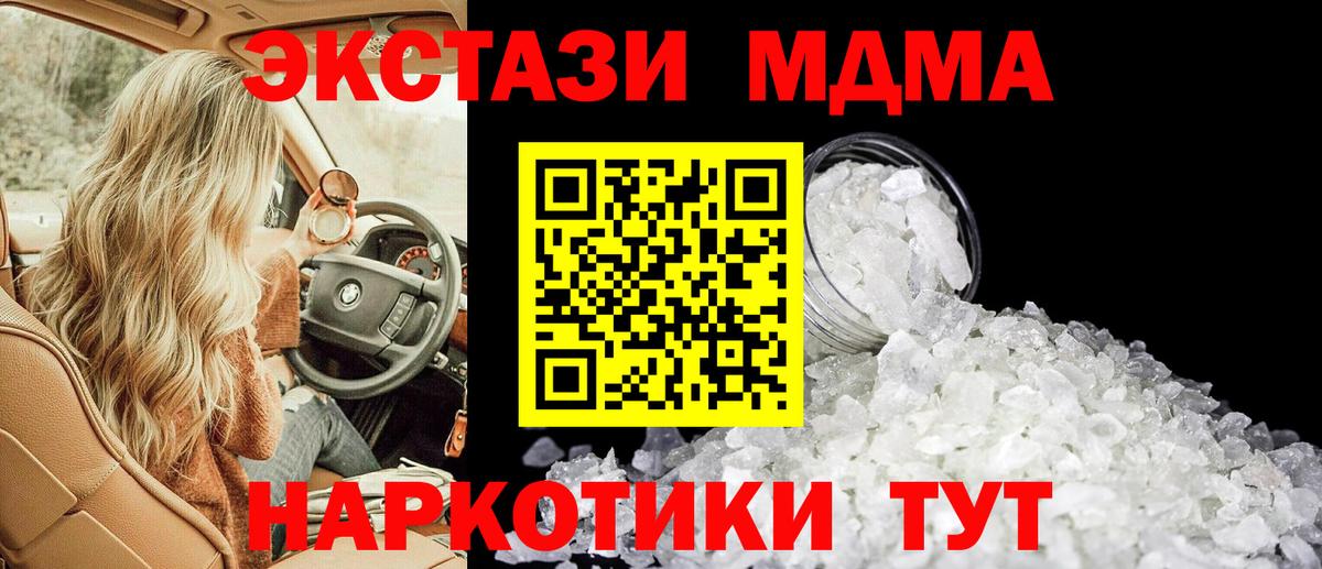 МДМА Molly  МДМА кристаллы  MDMA  Вход с VPN  Бугуруслан 