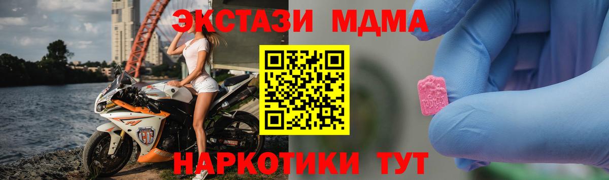 MDMA молли Бугуруслан