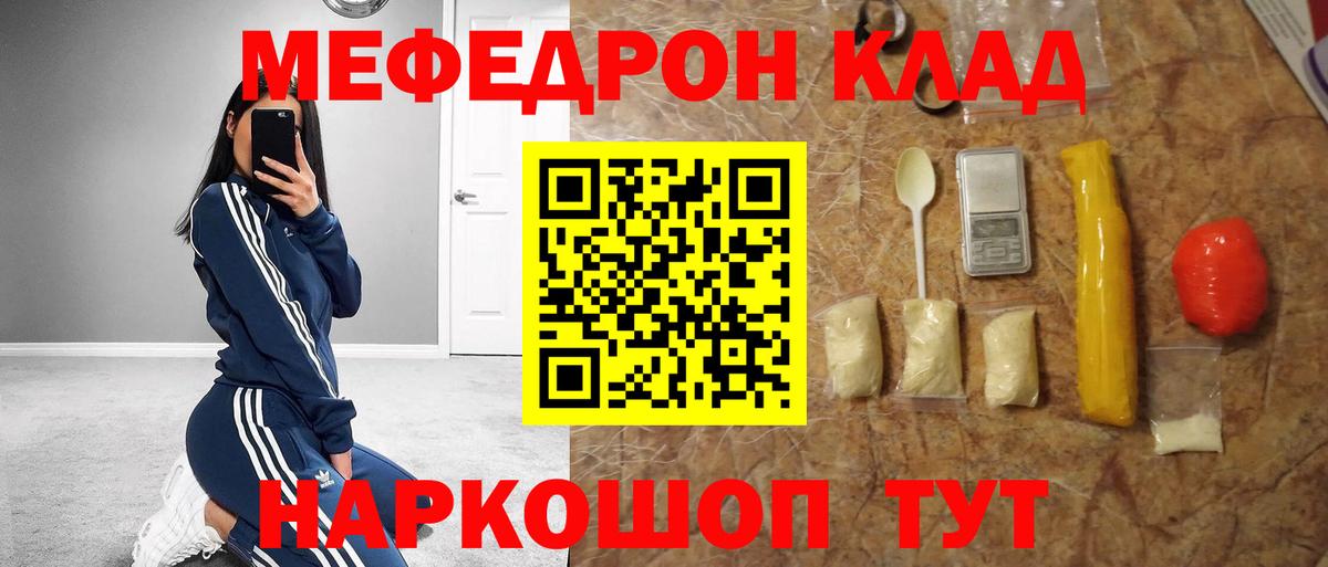Меф VHQ  Вход с VPN  Бугуруслан  Меф 4 MMC 