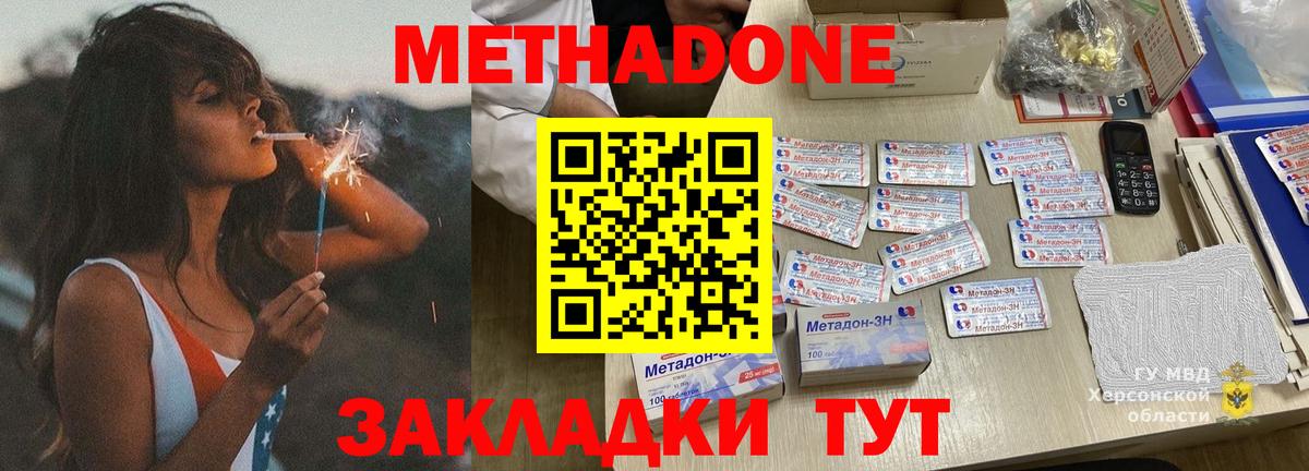 Метадон кристалл  МЕТАДОН VHQ  маркетплейс какой сайт  Бугуруслан  Вход с VPN 