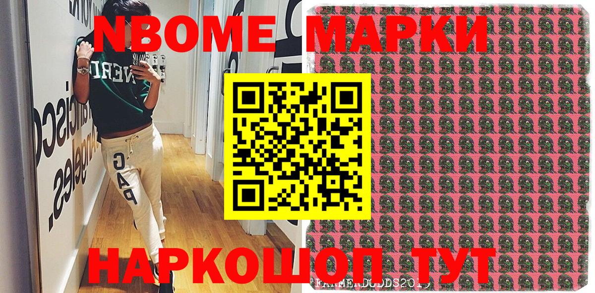 Наркотические марки 1,8мг  Вход с VPN  Марки NBOMe  Наркотические марки 1,8мг  Бугуруслан 