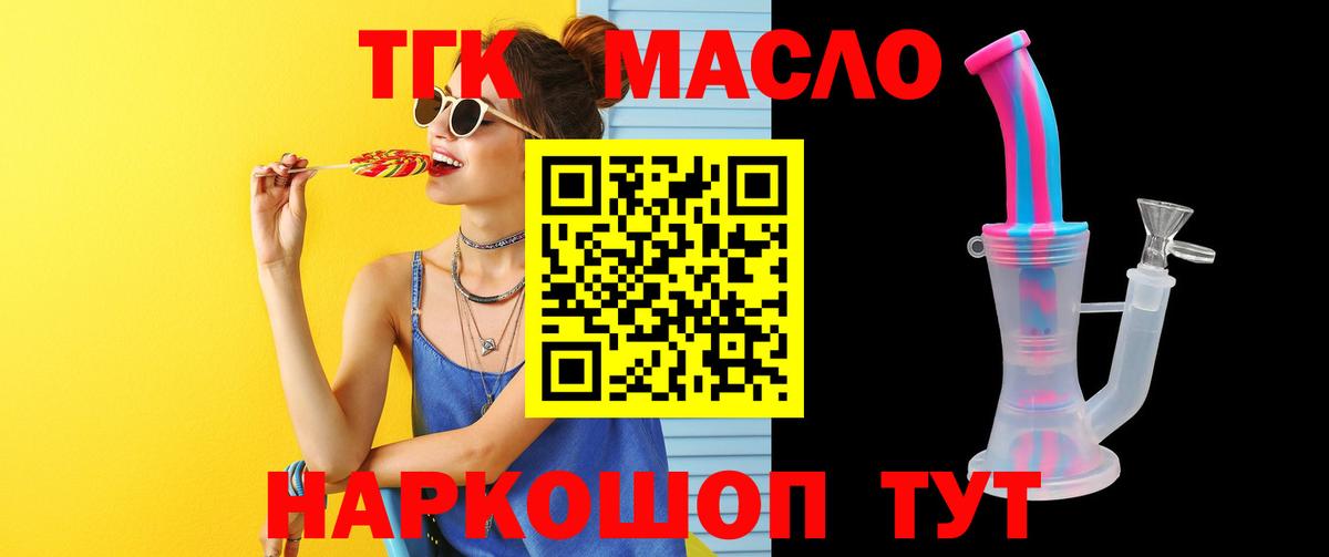 ТГК концентрат Бугуруслан