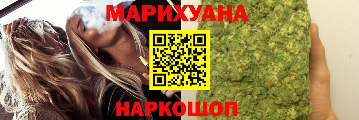 Бошки Шишки Ganja  Марихуана THC 21%  Вход с VPN  Бошки Шишки семена  Канабис AK-47  Бугуруслан 